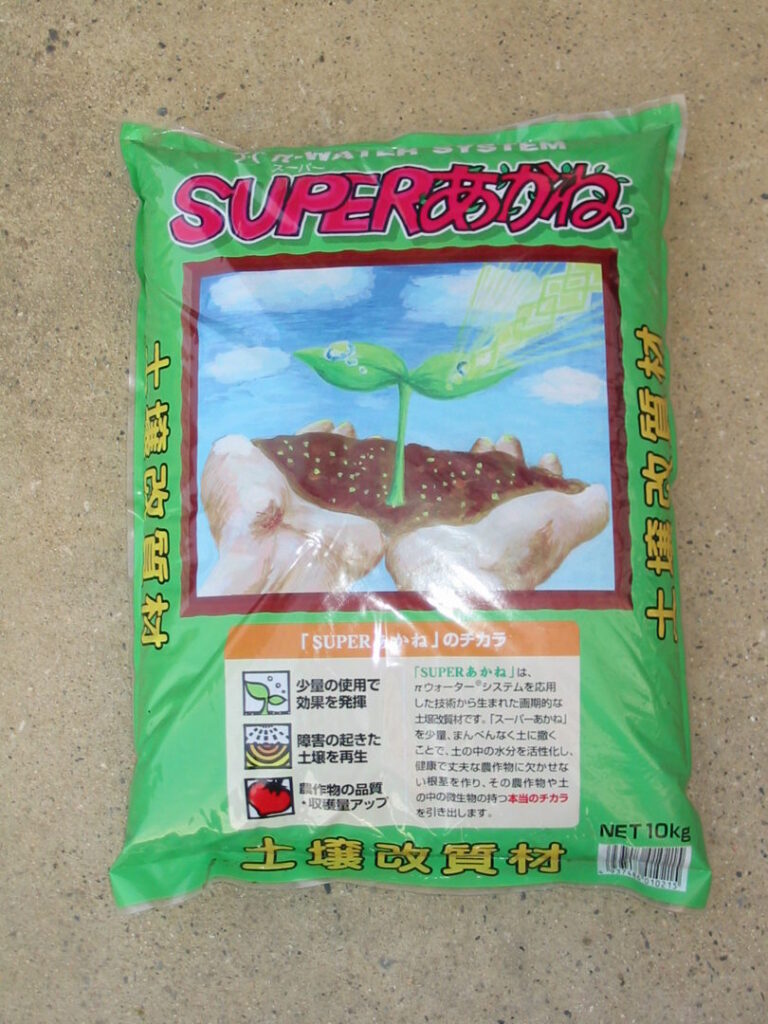 スーパーあかね